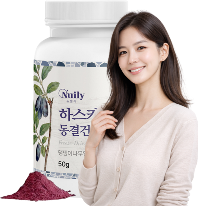 하스카프베리 동결건조분말 항산화 안토시아닌 베리파우더, 50g, 1개