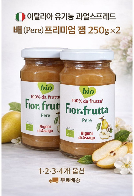 이탈리아 리고니 유기농 배잼 250g 세트 과일스프레드 요거트토핑, 2개