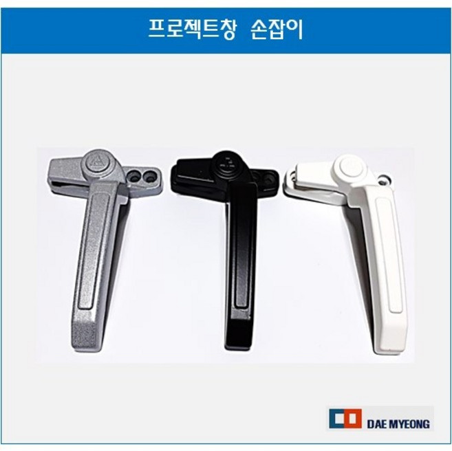 프로젝트창 미는창문 손잡이 HD-70 창문손잡이 하이샤시문 손잡이, 01 HD-70NC/R(화이트), 1개