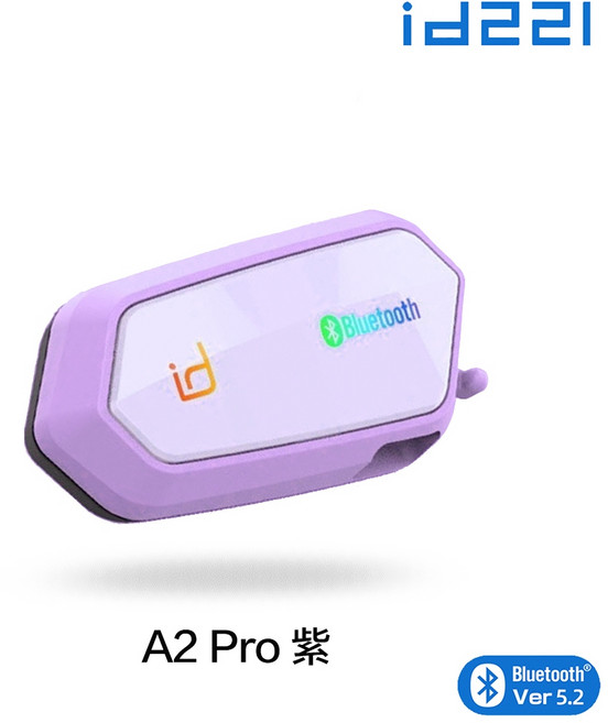 id221 MOTO 安全帽藍牙耳機 高音質高電量 混音 前後對講 中英文提示 音樂分享, A2 Pro_紫色,一組