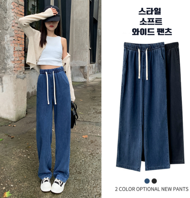 여성 얇은 밴딩 와이드 바지 데님팬츠