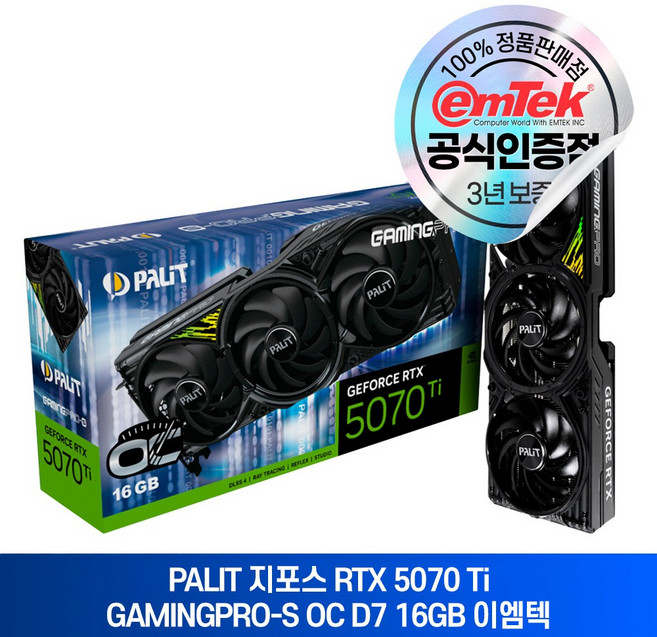 이엠텍 PALIT 지포스 RTX 5070 Ti GAMINGPRO-S OC D7 16GB