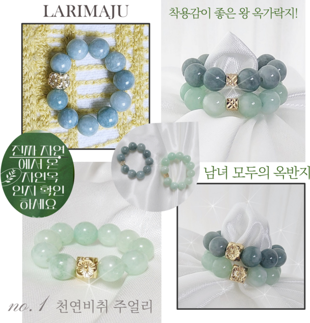 라리마주 수제작 남녀 천연옥반지 옥돌가락지 고급스러운 프리미엄 경옥 버마옥 18K GOLD필드 건강 번영 풍요 행운반지 부모님선물