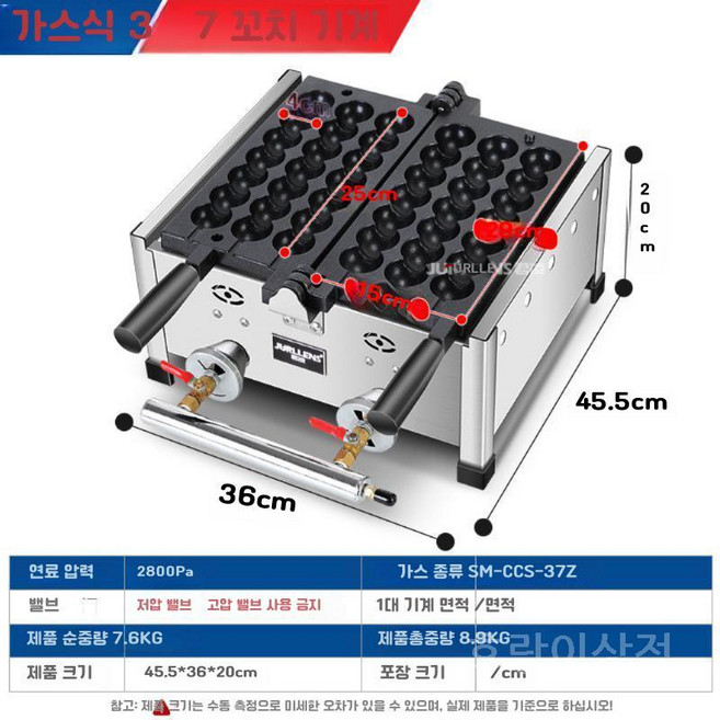 십원빵 10원빵 기계 동전 빵틀 업소용 카페 경주 제과 제빵기 베이커리, I. 디럭스 가스 7x3 꼬치 (도구세트)