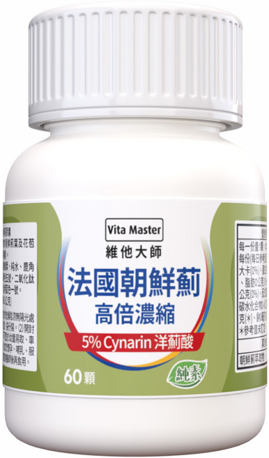 維他大師Vita Master 素食法國朝鮮薊膠囊 500毫克, 2個, 60顆