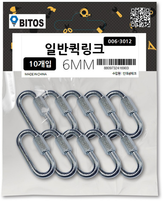 강철 퀵링크 카라비너 고강도 잠금장치 등산고리 소포장, 10개