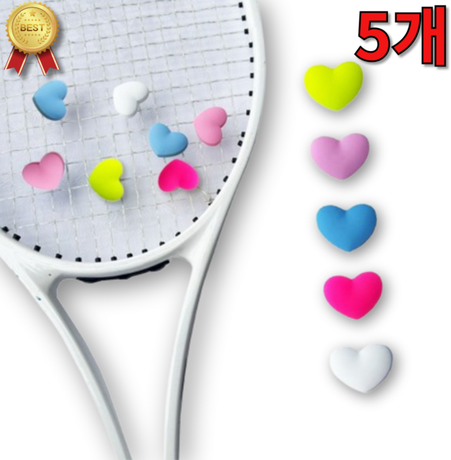 테니스 하트 댐프너, 5개, 혼합