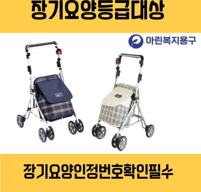 아린 복지용구 성인용보행기 실버카 KS-130 접이식 노인유모차 보행 걸음 보조기 높이조절, 일반수급자15, 네이비, 1개