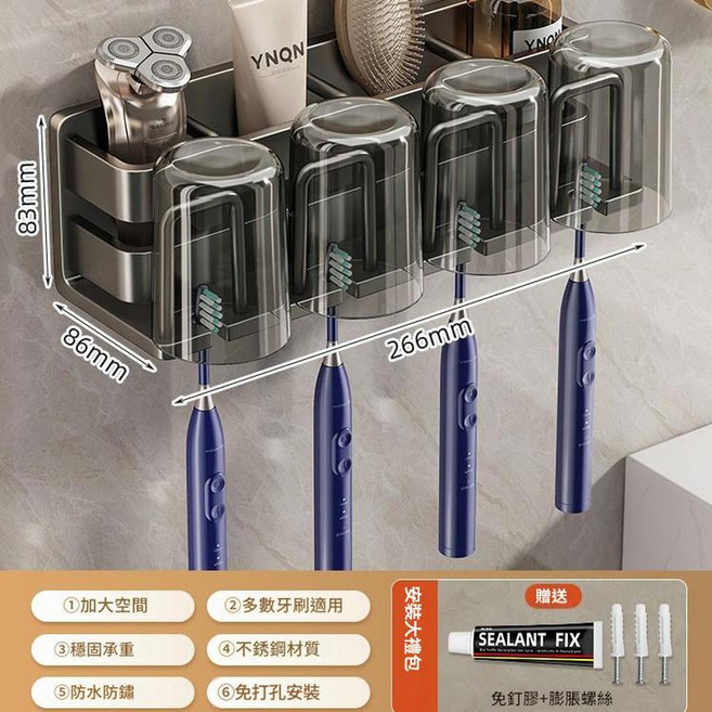 不鏽鋼壁掛式牙刷置物架 多款牙刷適用 防水防鏽 免打孔安裝, 不鏽鋼牙刷架四人款 - 槍灰色 洗漱杯 - 灰色*4, 1套