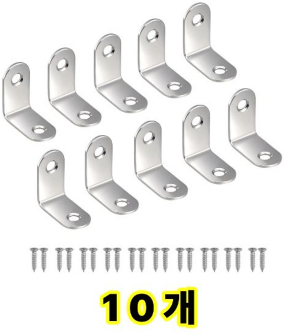 꺽쇠 경첩 앵글 스텐 라운드 코너 가구 고정, 10개