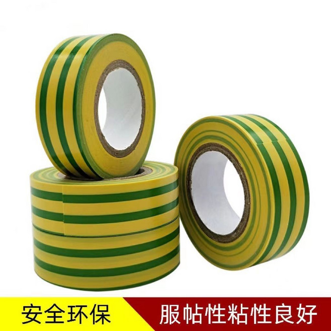雙色PVC膠布 地線標識電工膠帶 黃綠絕緣耐高溫防水, 1個, 電工地線膠布雙色 48米【寬1.5】,3卷裝【超強粘力】