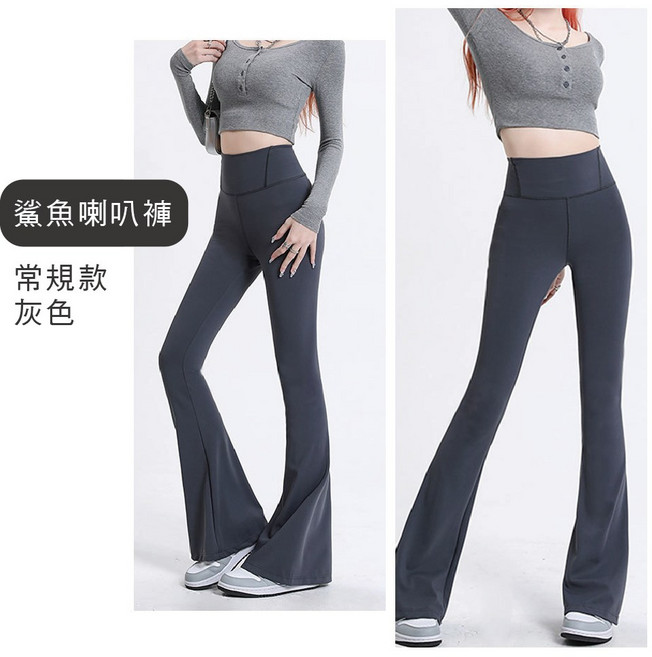原家·良品 鯊魚瑜珈褲 高腰收腹顯瘦提臀 喇叭褲內搭褲多款可選 薄款加絨款 M-2XL