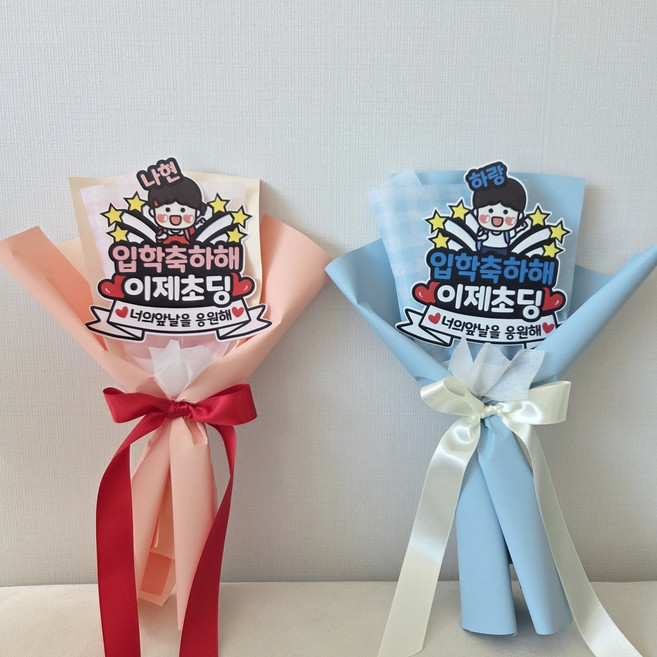 초등학교 입학 꽃다발 토퍼 용돈추가 남여, 남아토퍼용돈링, 1개