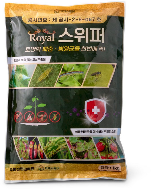스위퍼 입제 토양살충제 살균 한포에 고삼- 뿌리파리 총채벌레 진딧물 응애 고추 로얄 약 +전용스푼, 1kg, 1세트