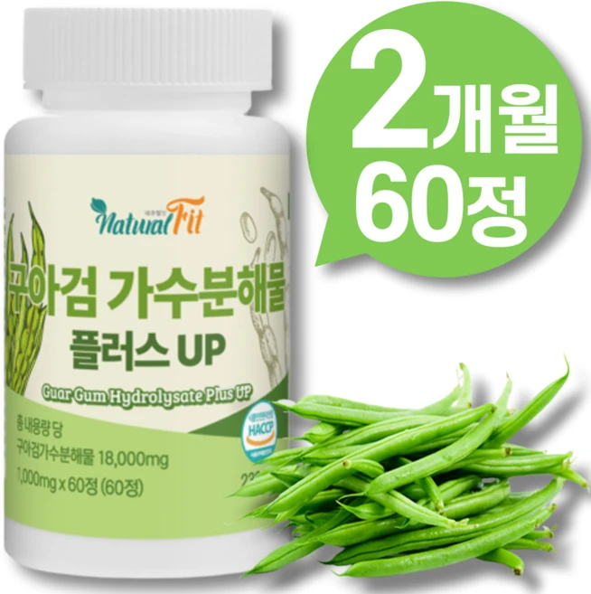 구아콩 구아검 가수분해물 차전자피 난소화성 말토 덱스트린 썬화이버 유산균 먹이 프락토 올리고당 프리바이오틱스 분말 가루 식물성 식이섬유 효능 100% 식약청인증 추천 + 사은품, 1개, 60정 - 쿠팡