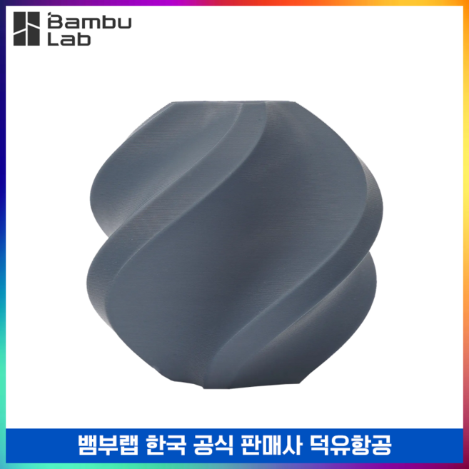 뱀부랩 BambuLab PLA Basic 필라멘트 스풀형 1kg 덕유항공, 블루그레이(Blue Gray)