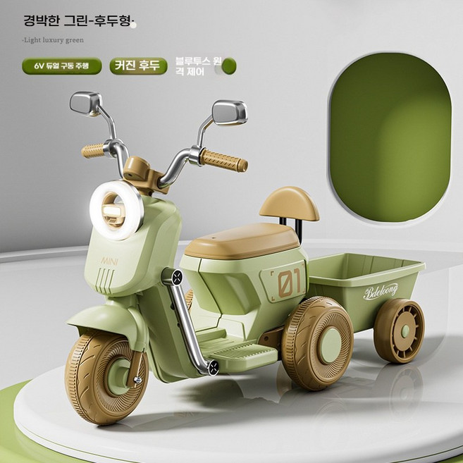 6V 듀얼모터 후미개 장착 어린이 전동 삼륜 오토바이 블루투스 리모컨 후진 기능, 1개, 초록색