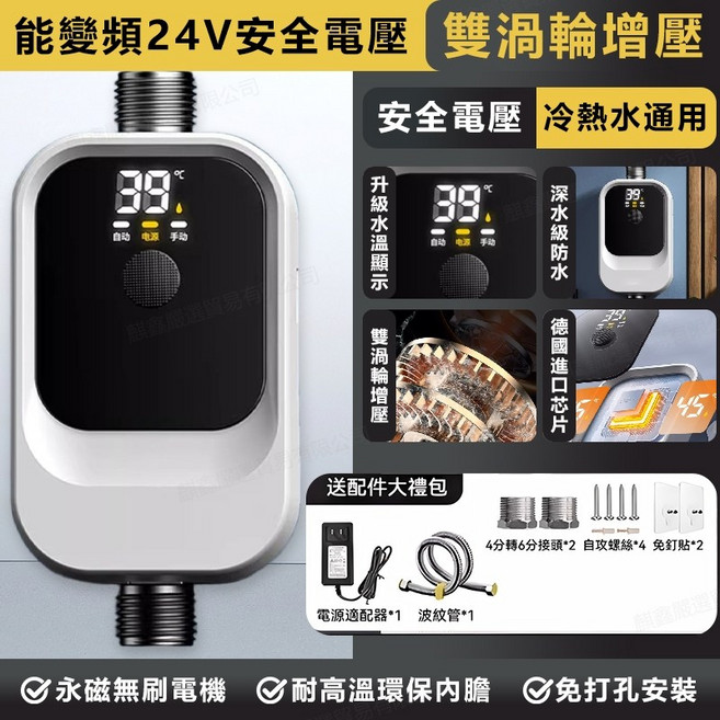 變頻24V安全電壓熱水器加壓馬達 雙渦輪增壓 數顯溫度靜音馬達, 1個, 溫顯款-贈配件大禮包