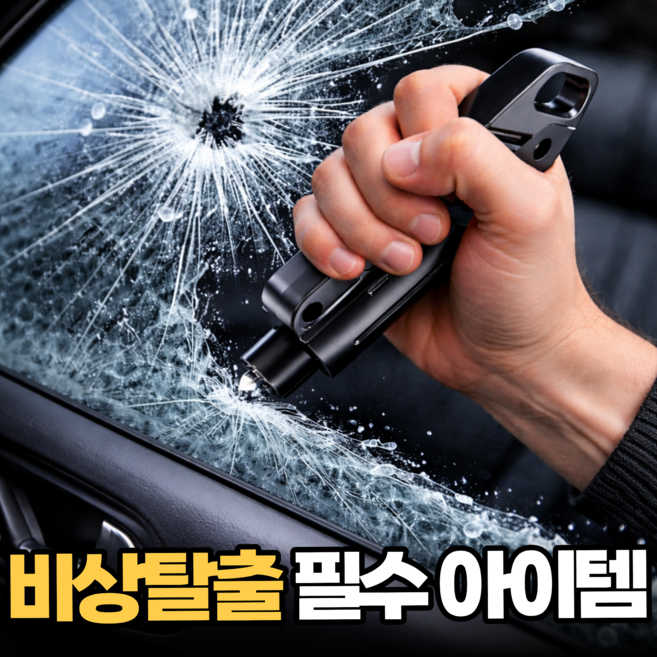 리빙스타일 강력제거 차량용 자동차 비상탈출 망치 해머, 블랙, 1개