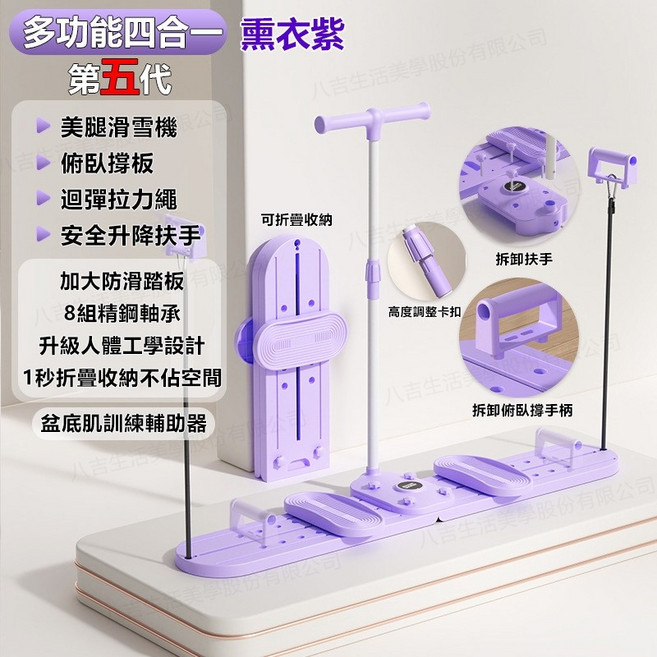 八吉生活美學 升級六合一多功能滑雪訓練器, 五代滿配滑雪訓練器【保固四年】, 1個, N/A