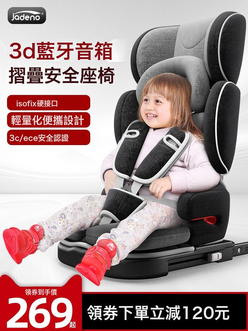 嘉迪諾兒童安全座椅汽車用嬰兒寶寶簡易車載9-12歲便攜式摺疊坐椅, 1個, 默認:1個