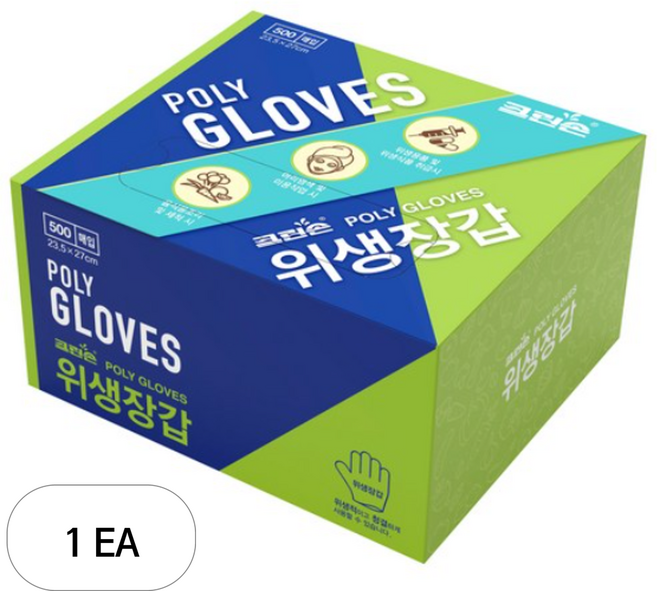 크린손 위생장갑 일반형 23.5 x 27 cm 500매, 500개입, 1개