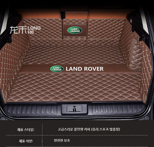 매트 레인지로버스포츠 트렁크 풀커버, 운동 커피 맞춤, 단일 사이즈