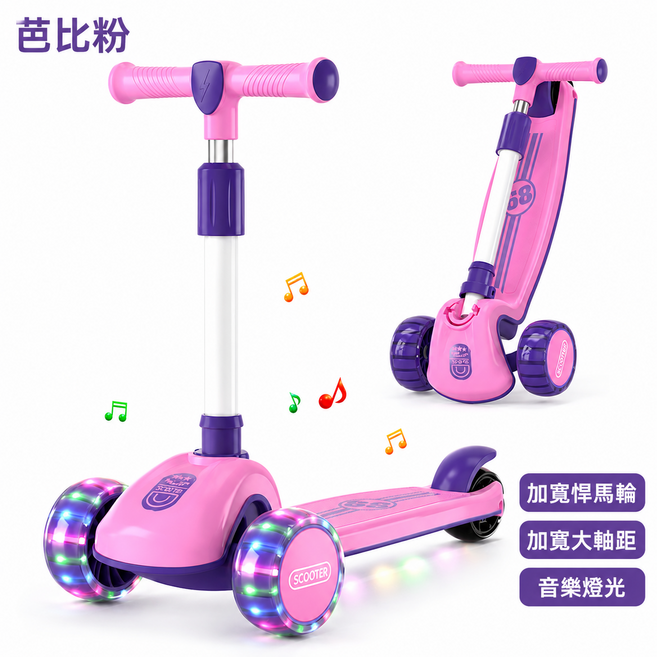 兒童滑板車，可摺疊，閃光輪, 1個, 粉色加寬閃光輪+音樂:如圖