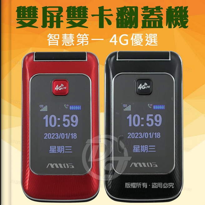全語音功能 4G雙卡雙待 MTOS 簡約折疊手機/老人機 (全配/公司貨), F28 PLUS黑色,(簡配)一顆電池, 1個