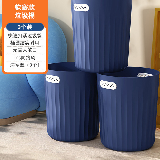 新款大容量垃圾桶 快速扣緊垃圾袋 ins簡約風 海軍藍, 鯊魚垃圾桶9L - 藍色*3
