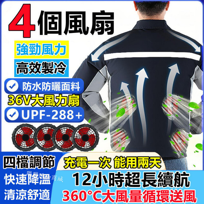 36V四風扇製冷空調服 12小時續航風扇降溫服 工地風扇背心 電風扇外套, 1個, 4孔藍灰--單件衣服,2XL【72-80公斤】