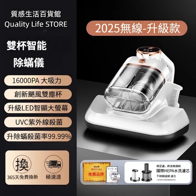 雙杯智能除蟎儀 16000PA大吸力 UVC紫外線殺菌 除蟎殺菌率99.99%, 【升級款+6滤芯】16Kpa大吸力✅