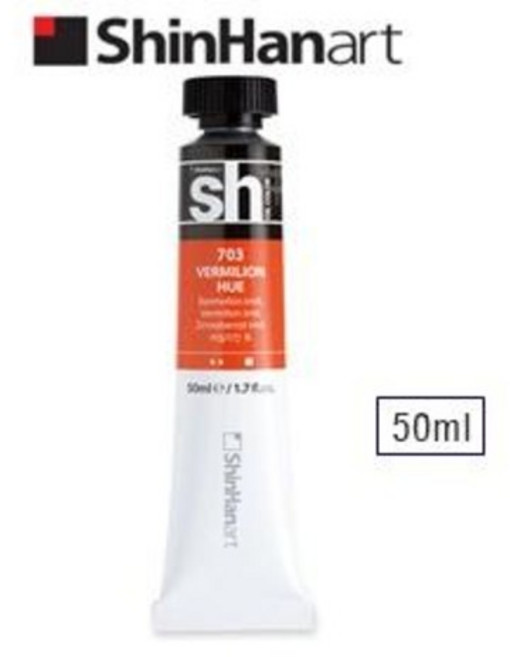 신한 sh 유화 물감 50ml 낱색 / 옵션선택, 727/IndianYellow