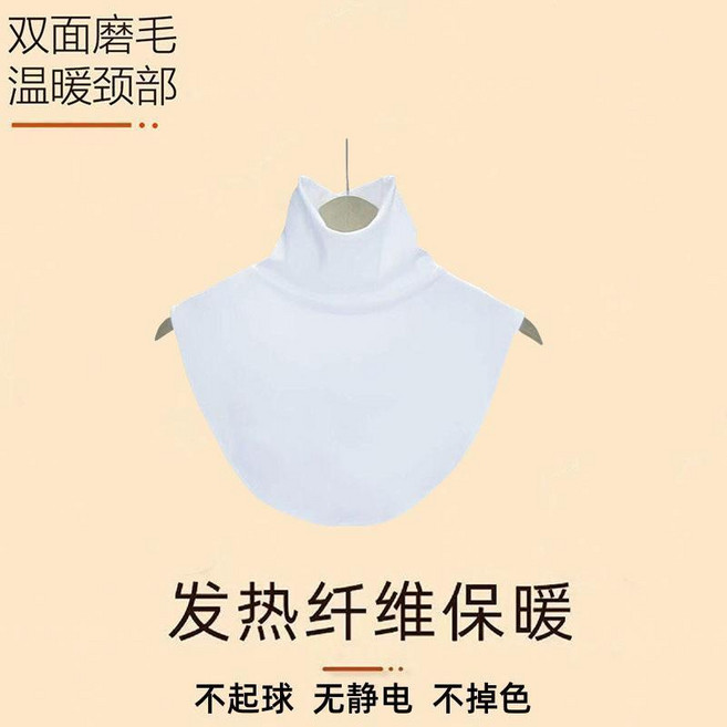 秋冬季雙面德絨保暖假領子 新款高領圍脖套頭 打底裝飾衣領防寒護頸 秋冬季雙面德絨保暖假領子 保暖親膚 穿搭必備