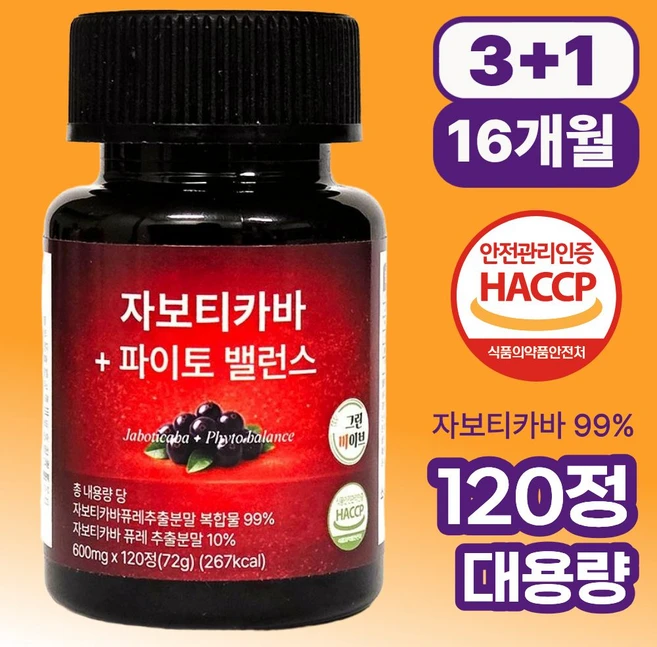 그린바이브 자보티카바 파이토밸런스 브라질100% 퓨레식약청인증 정품 jaboticaba정, 4개, 120정 - 쿠팡
