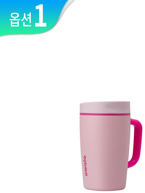 오왈라 스무스십 머그 위드 핸들 5종칼라 354ml Owala SmoothSip Mug with Handle, 옵션4 Cozy Cocoa
