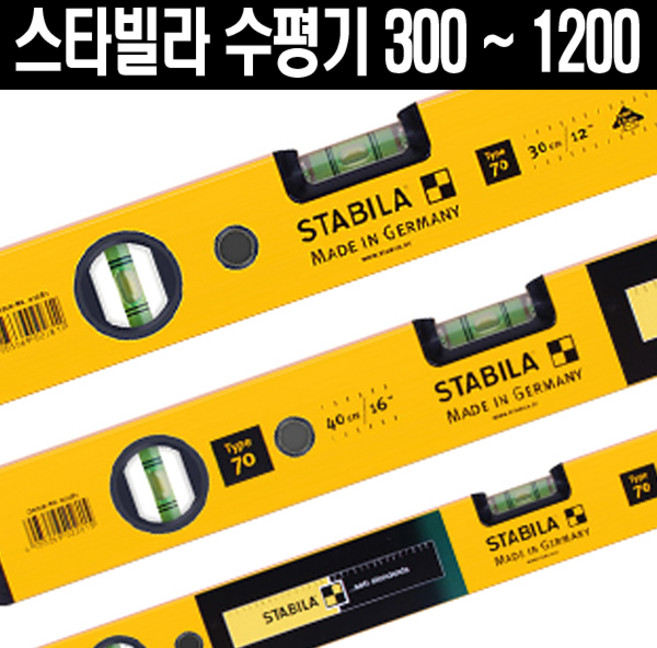 스타빌라 수평기 450mm, 1개