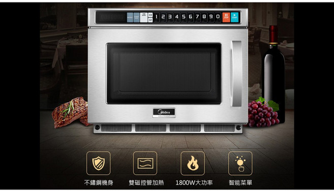 Midea MD-1800H 商用微波爐 1800W 大功率 雙磁控加熱, 1個