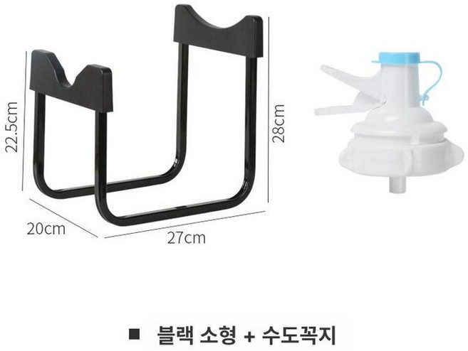생수통 거치대 꼭지 물통 받침대 정수기, 소형 블랙+물꼭지, 1개, 1L