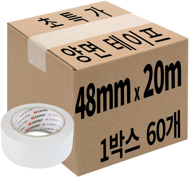 박스 양면테이프 5mm 7mm 8mm 10mm 12mm 15mm 20mm 24mm 48mm, 48mm x 20m, 60개