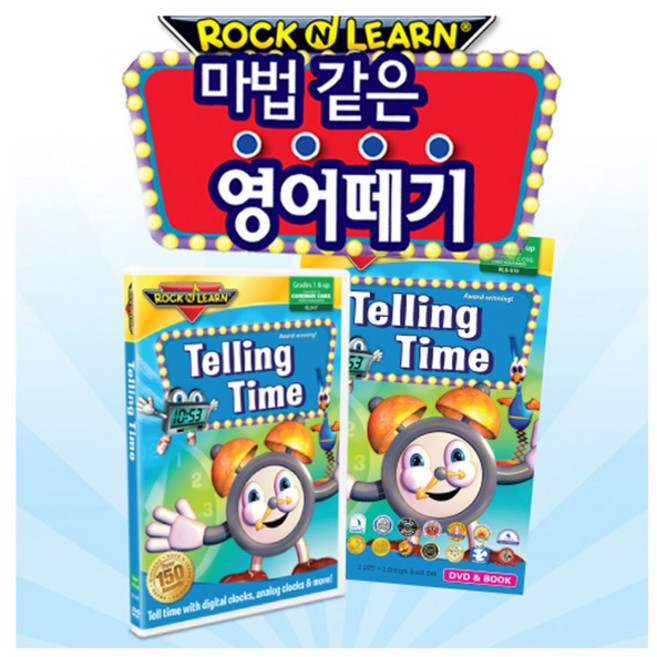 우리아이 영어공부 / 락앤런 마법같은 영어떼기 시계보기 Telling Time (DVD+BOOK)