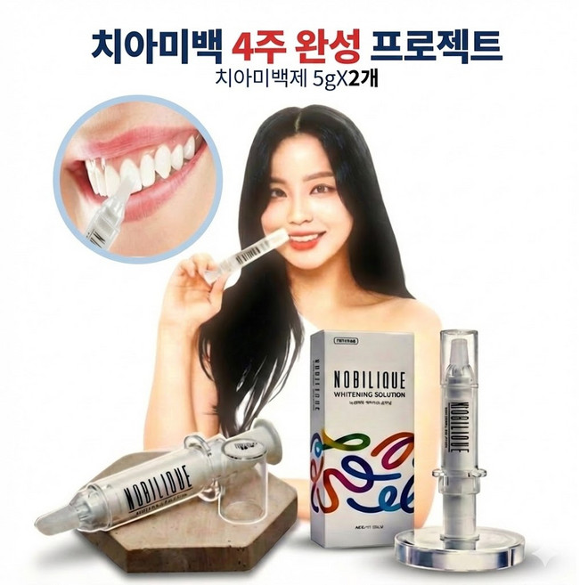 셀프 치아 미백겔 미백제 4주 완성 이빨 화이트닝 주사 펜 고급 미백 칫솔 세트 [5gX2개 4주분], 5g, 2개