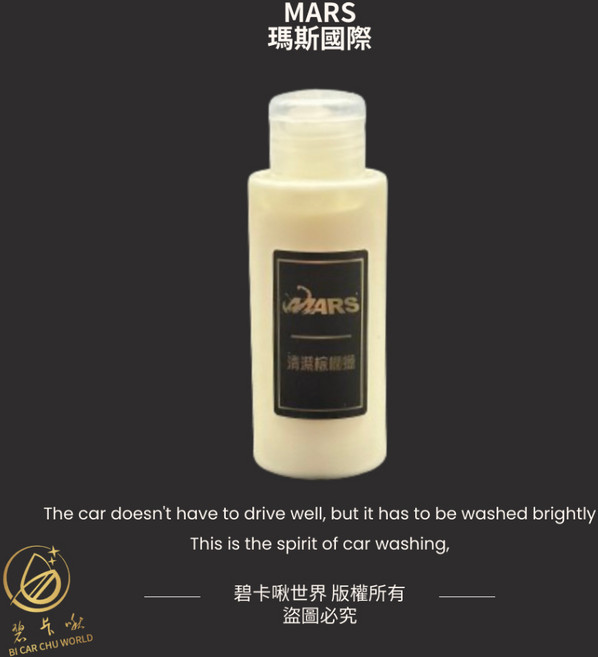 碧卡啾世界 MARS瑪斯國際 清潔棕櫚封體蠟100ml, 1個