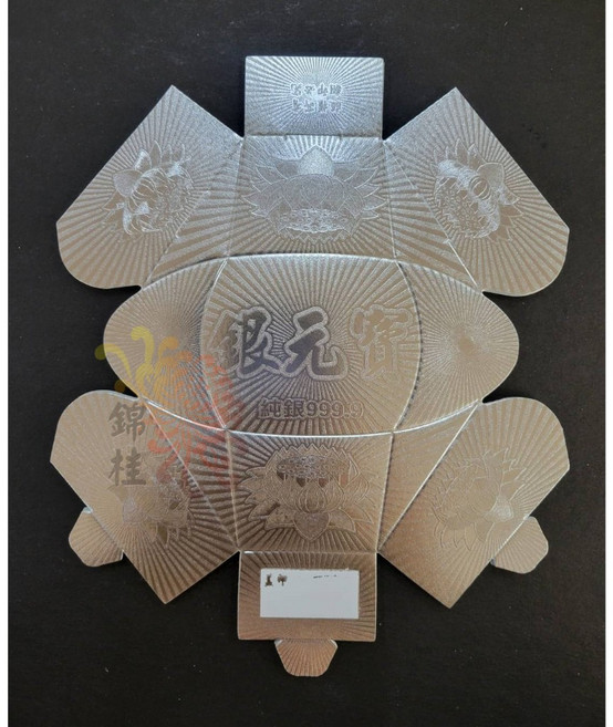 錦桂 袋裝手摺元寶 DIY金銀元寶 敬神祭祖, 1個, 金元寶 (袋裝)(超取數量限20), 金元寶