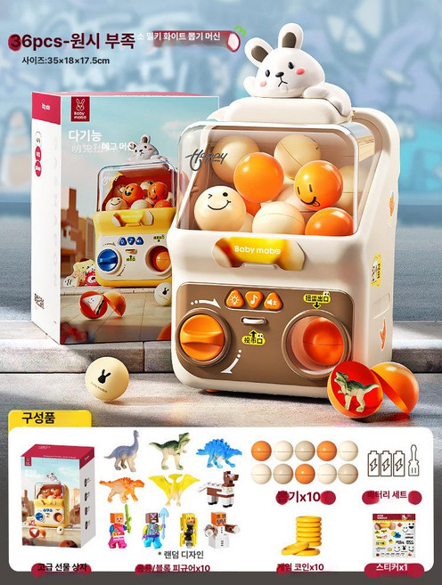 캡슐 뽑기기계 추첨기 문방구 이벤트 캡슐토이 가챠머신, 1개, 기본 색상, 밀키 화이트 동전식 공룡 10개 10개 10개