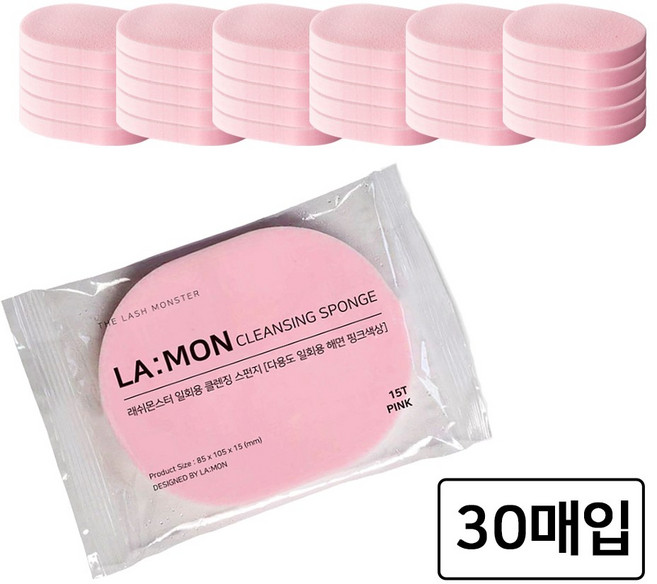 라몽 래쉬몬스터 개별포장 15T 해면 도톰한 클렌징 스펀지, 핑크, 30개