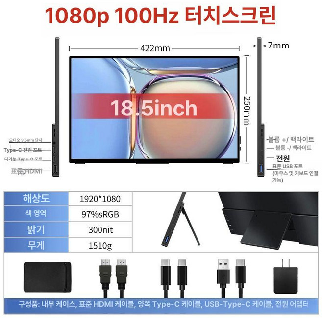 에스앤씨 스마트모니터 스탠드 선물 스탠바이미, 15inch, 18.5인치 16 9 100Hz B, 1cm