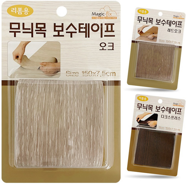 매직 무늬목 보수테이프 가구 흠집 스크래치 간편리폼 시트지 리폼 띠벽지 마루커버시트 장판보수 테잎형 강화 원목 마루바닥 가구 수리 스크레치 보수 스티커 리폼, 1개, 오크 3479