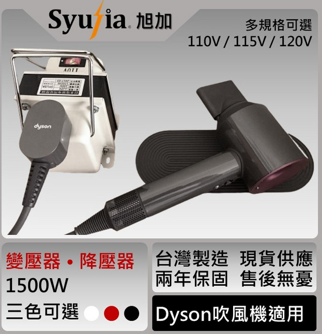 變壓器 降壓器 日本電器專用 兩年保固 110V轉100V 1500W 白色, 1個