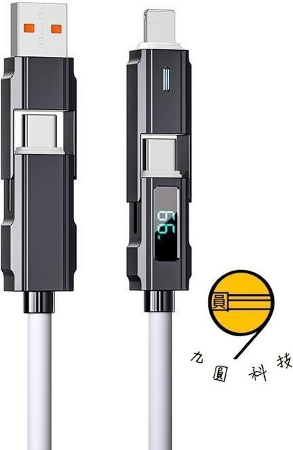 手環充電線, 1個, 65W四合一數顯-硅膠灰色 1米